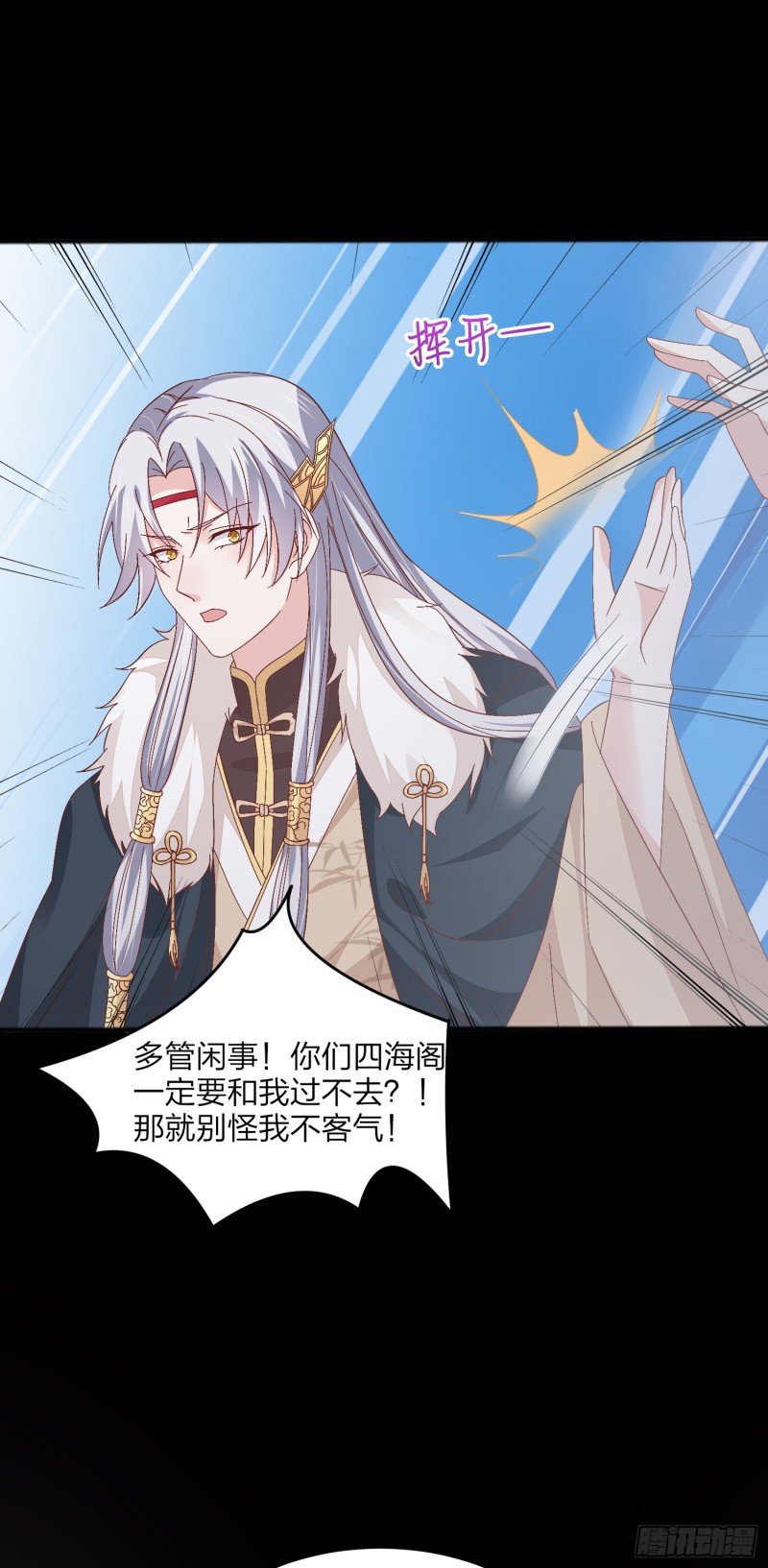 至尊瞳术师：绝世大小姐韩漫全集-第一百六十六话 修罗场无删减无遮挡章节图片 