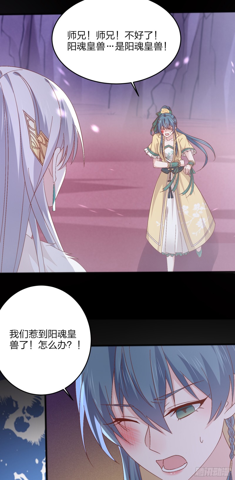 至尊瞳术师：绝世大小姐韩漫全集-第一百六十六话 修罗场无删减无遮挡章节图片 