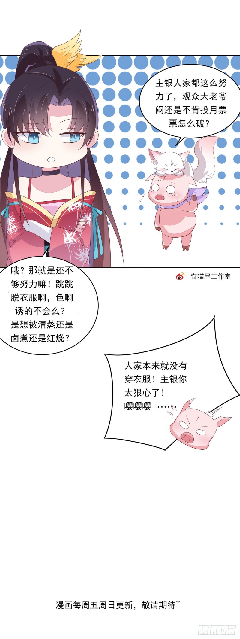 至尊瞳术师：绝世大小姐韩漫全集-第一百六十六话 修罗场无删减无遮挡章节图片 