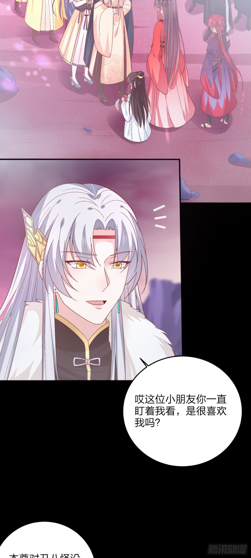 至尊瞳术师：绝世大小姐韩漫全集-第一百六十六话 修罗场无删减无遮挡章节图片 