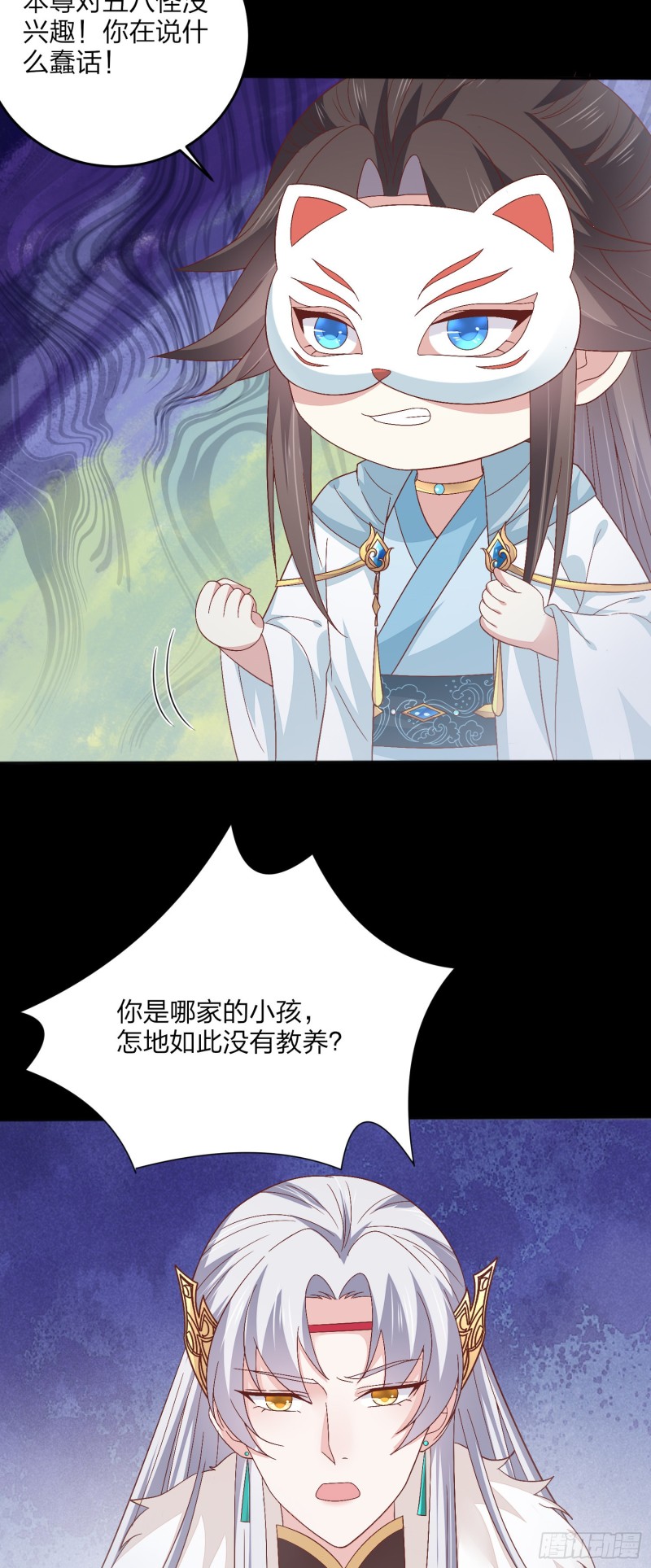 至尊瞳术师：绝世大小姐韩漫全集-第一百六十六话 修罗场无删减无遮挡章节图片 