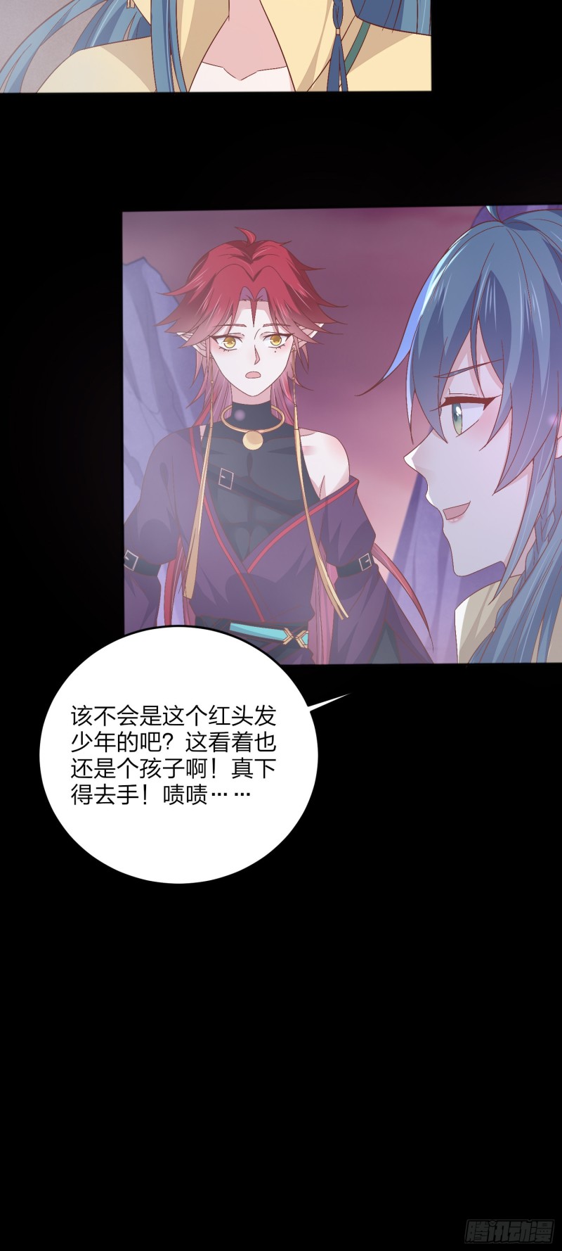 至尊瞳术师：绝世大小姐韩漫全集-第一百六十六话 修罗场无删减无遮挡章节图片 