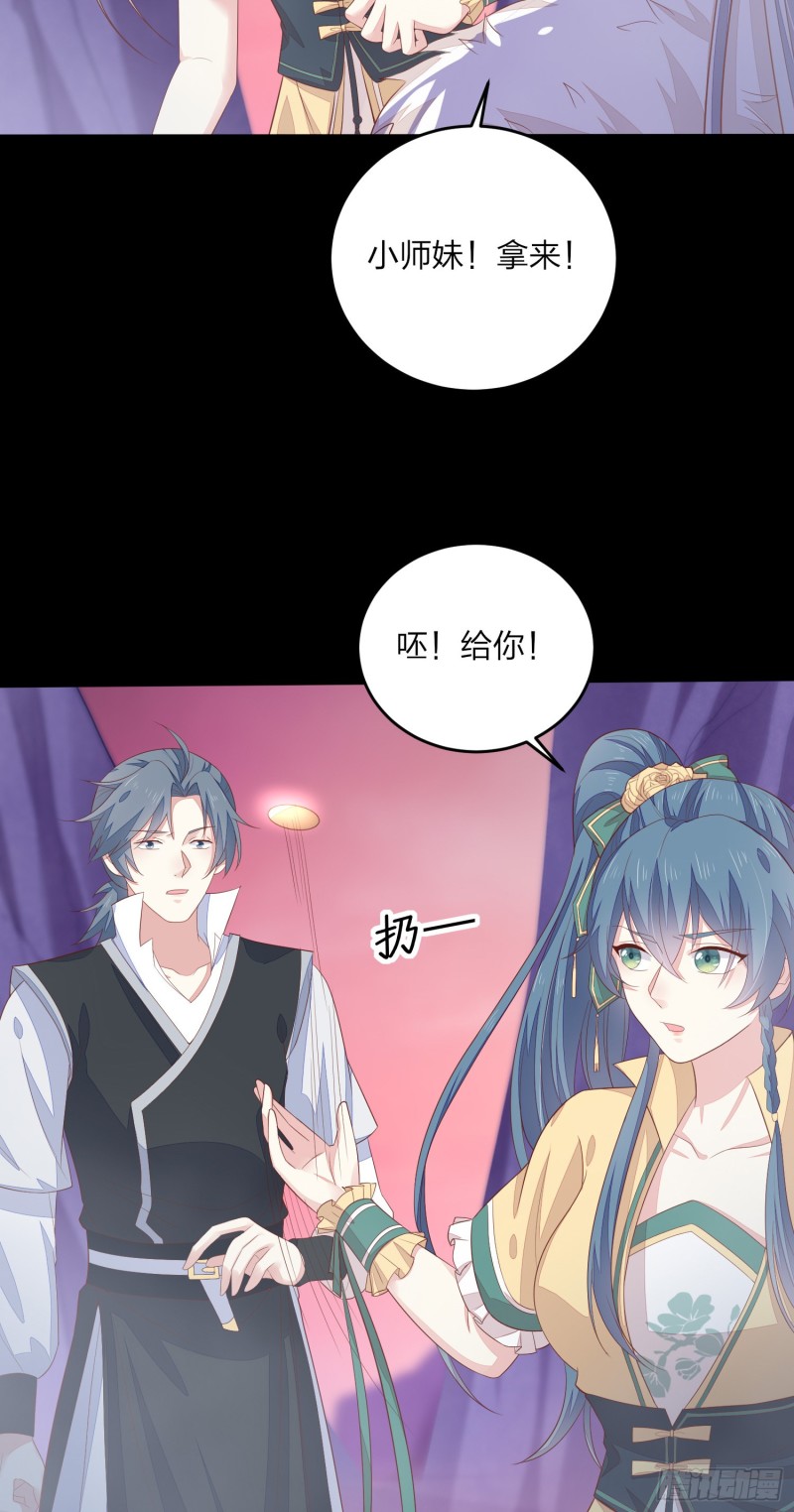 至尊瞳术师：绝世大小姐韩漫全集-第一百六十七话 瞳瞳的床无删减无遮挡章节图片 