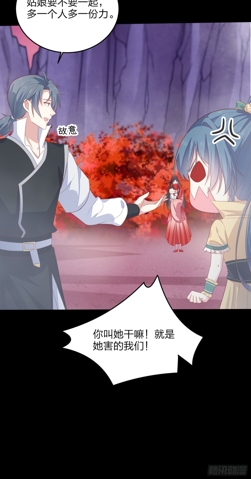 至尊瞳术师：绝世大小姐韩漫全集-第一百六十七话 瞳瞳的床无删减无遮挡章节图片 