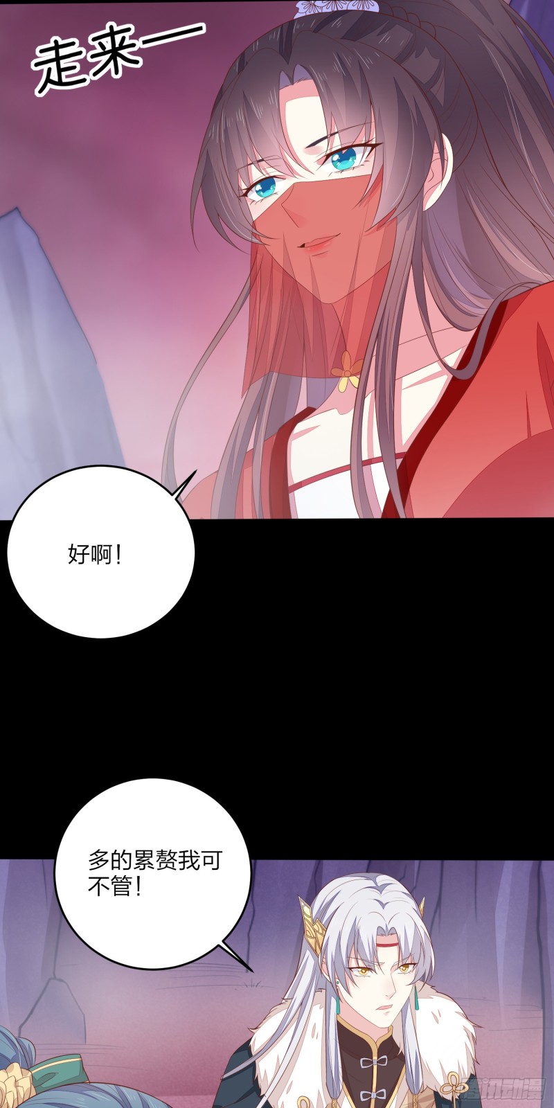 至尊瞳术师：绝世大小姐韩漫全集-第一百六十七话 瞳瞳的床无删减无遮挡章节图片 