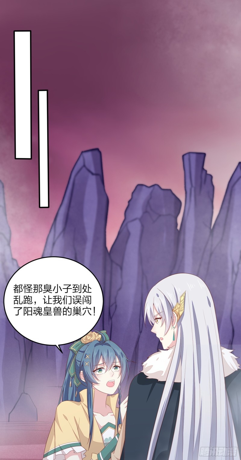 至尊瞳术师：绝世大小姐韩漫全集-第一百六十七话 瞳瞳的床无删减无遮挡章节图片 