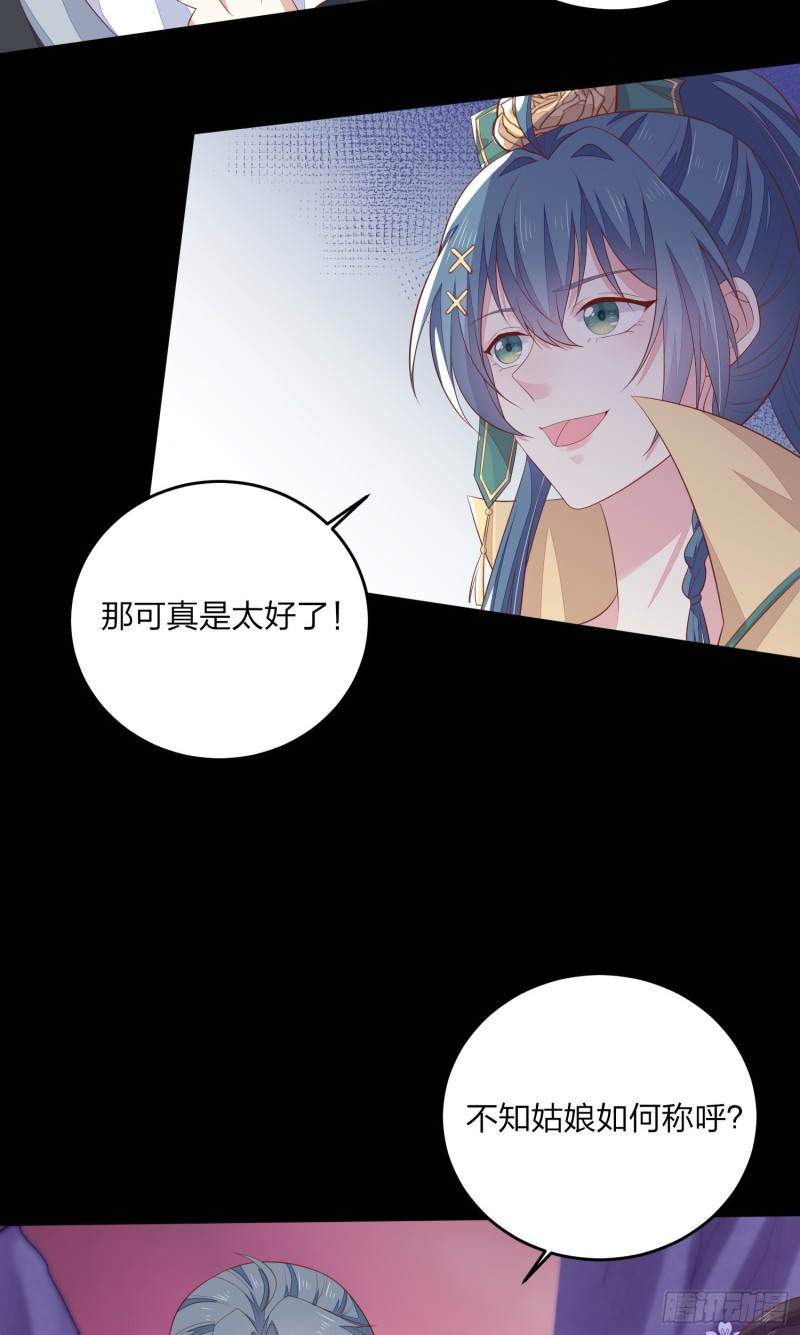 至尊瞳术师：绝世大小姐韩漫全集-第一百六十七话 瞳瞳的床无删减无遮挡章节图片 