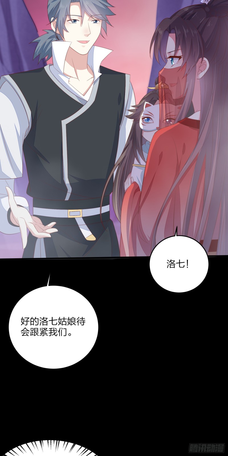 至尊瞳术师：绝世大小姐韩漫全集-第一百六十七话 瞳瞳的床无删减无遮挡章节图片 