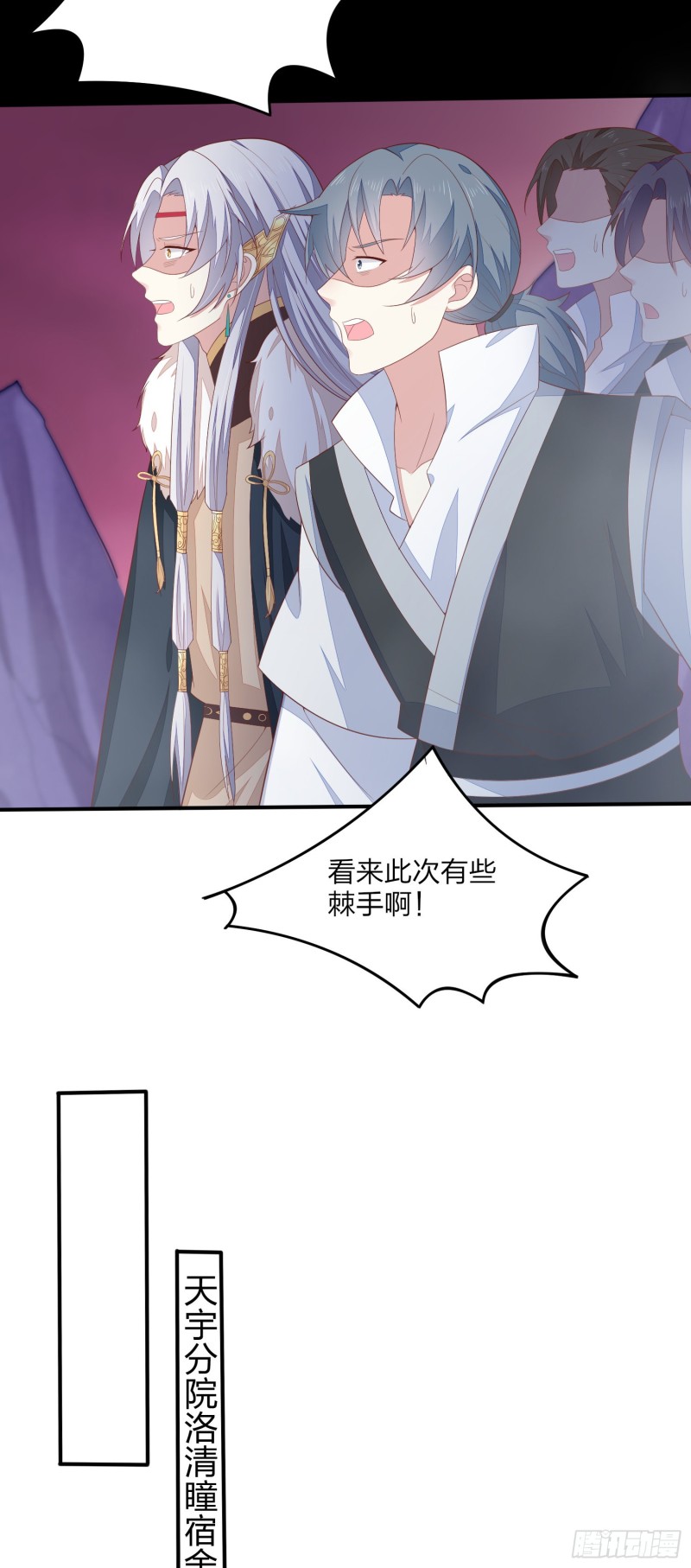 至尊瞳术师：绝世大小姐韩漫全集-第一百六十七话 瞳瞳的床无删减无遮挡章节图片 