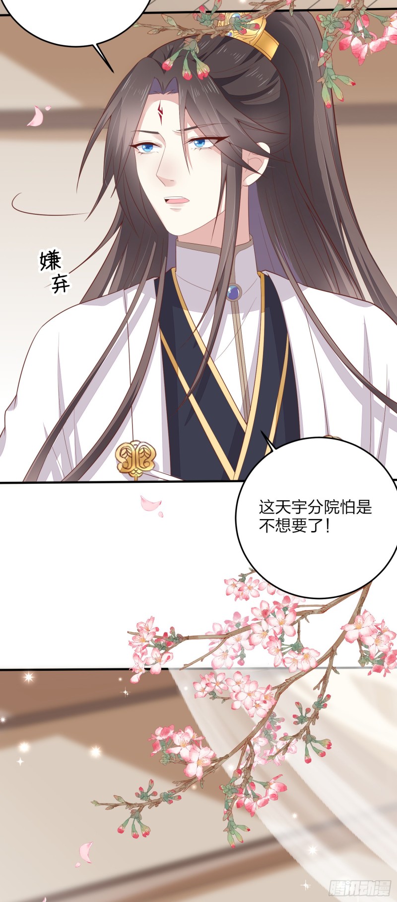 至尊瞳术师：绝世大小姐韩漫全集-第一百六十七话 瞳瞳的床无删减无遮挡章节图片 