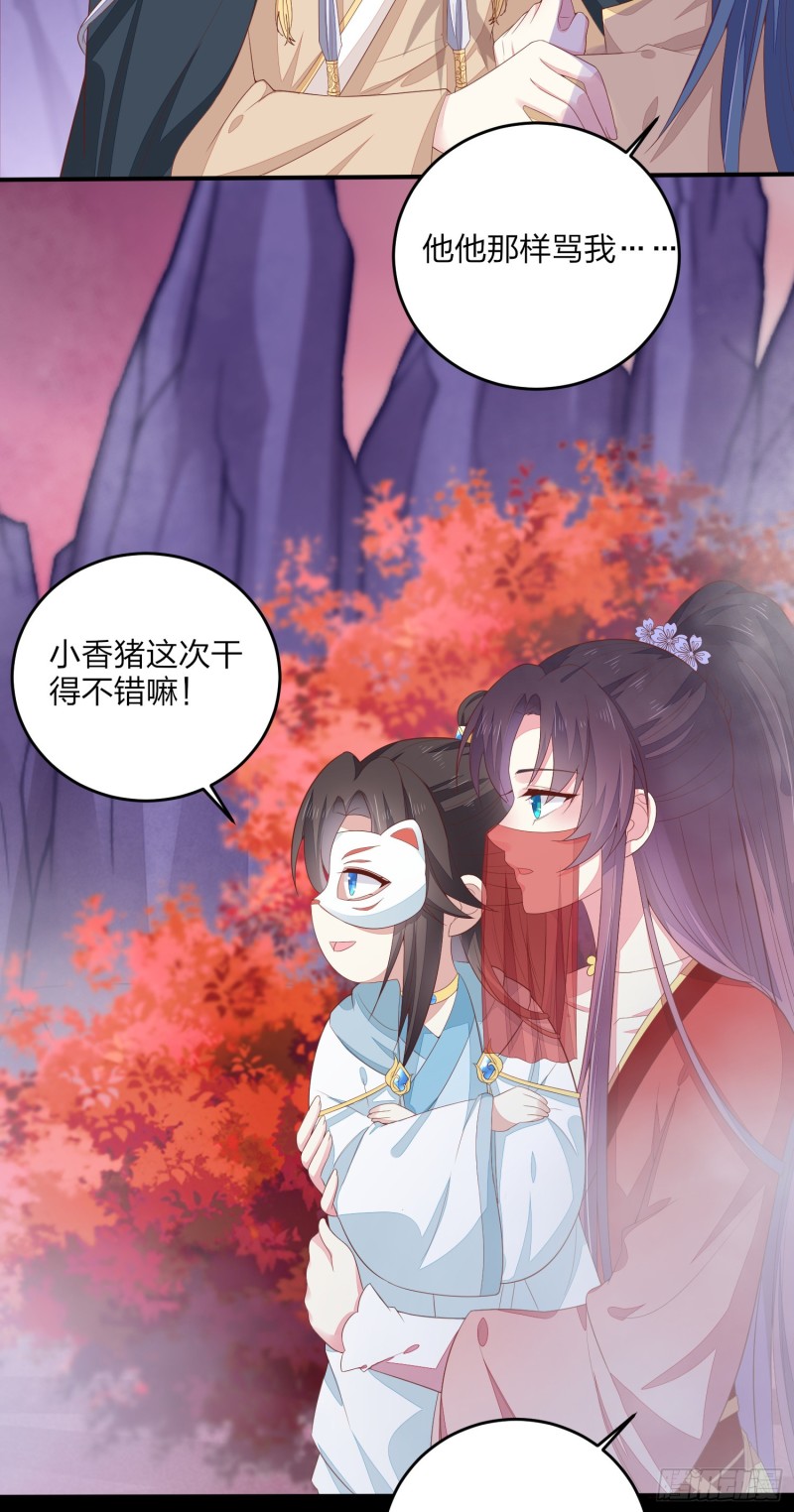 至尊瞳术师：绝世大小姐韩漫全集-第一百六十七话 瞳瞳的床无删减无遮挡章节图片 