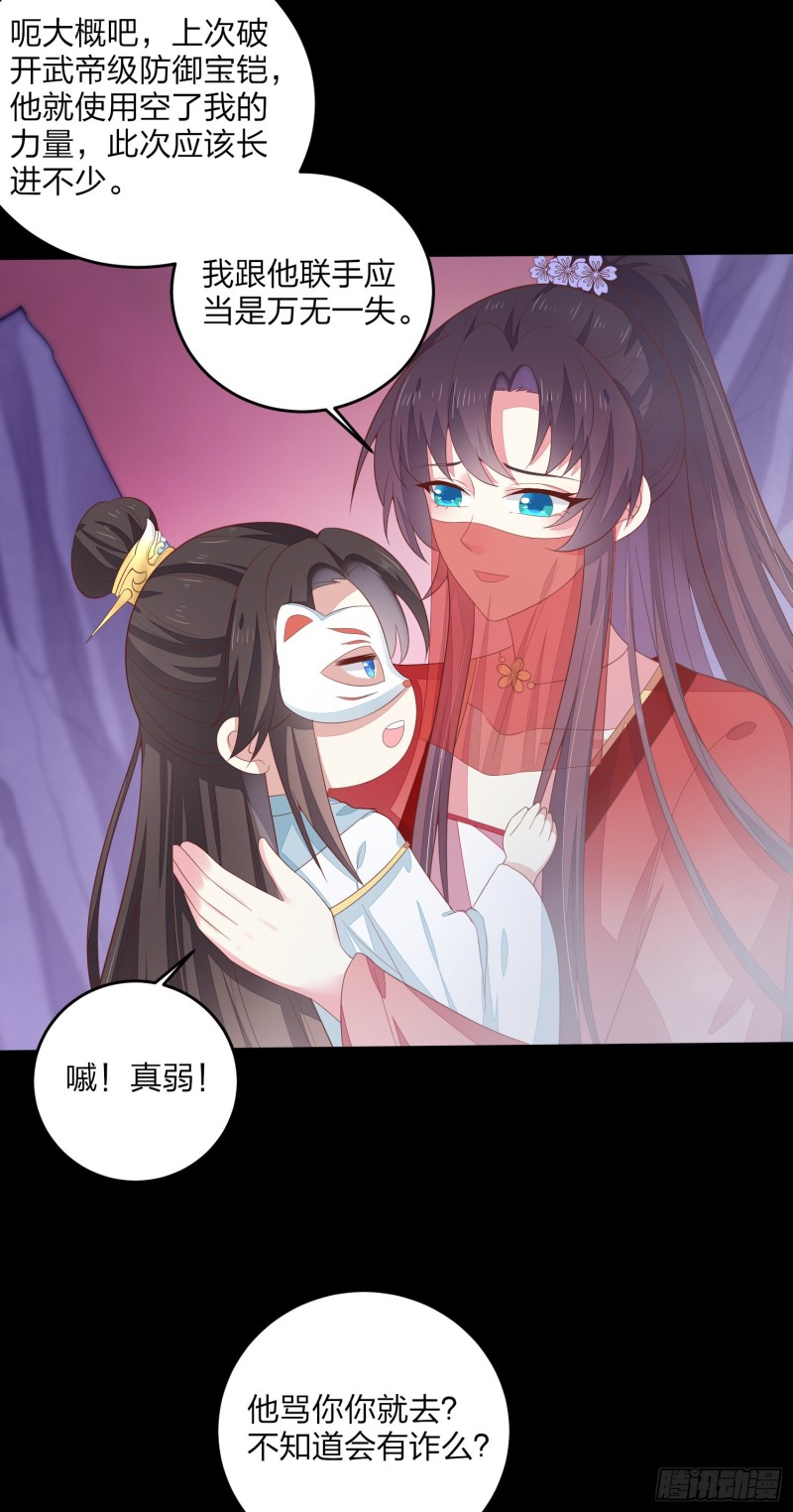 至尊瞳术师：绝世大小姐韩漫全集-第一百六十七话 瞳瞳的床无删减无遮挡章节图片 