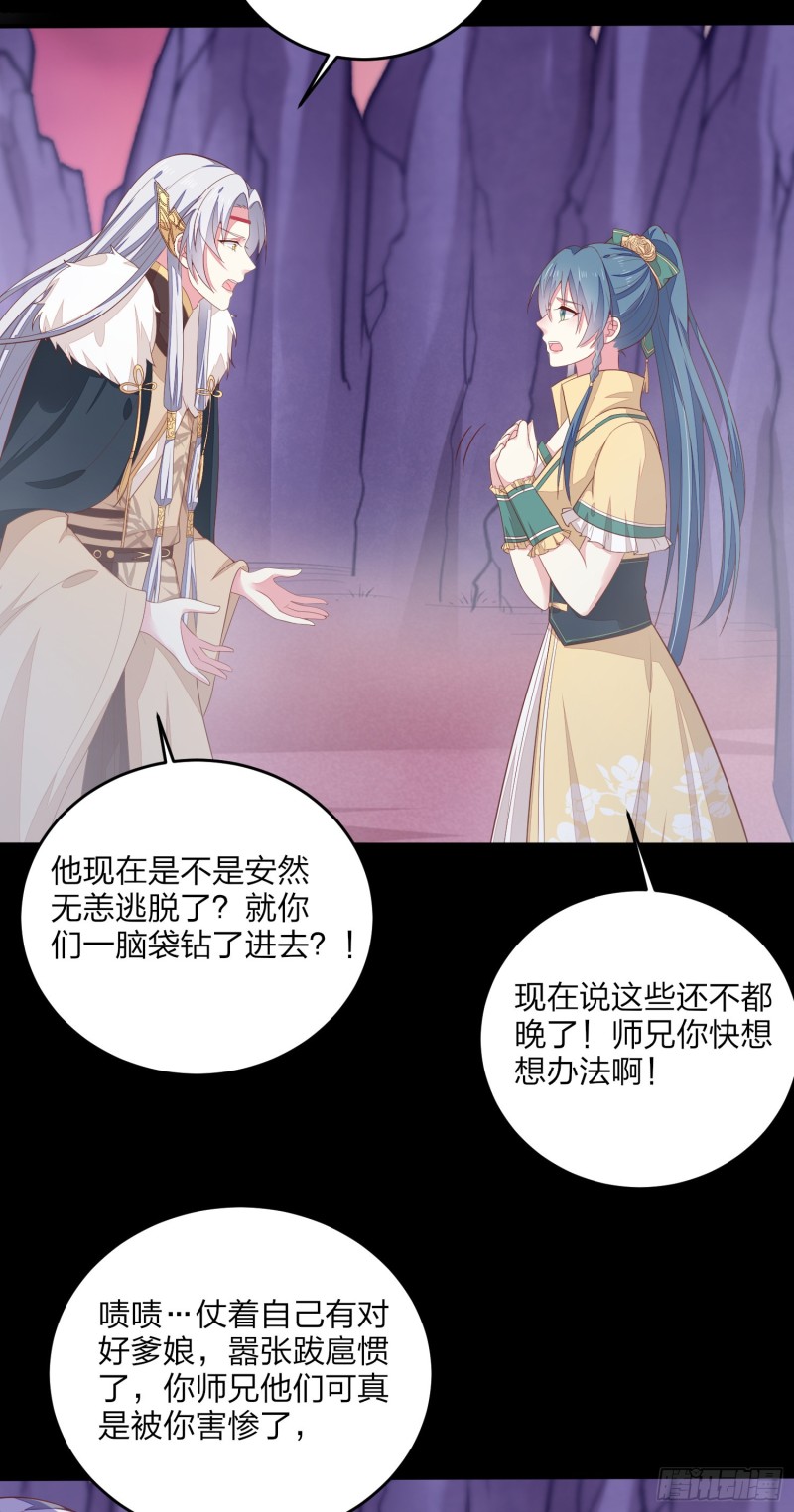 至尊瞳术师：绝世大小姐韩漫全集-第一百六十七话 瞳瞳的床无删减无遮挡章节图片 