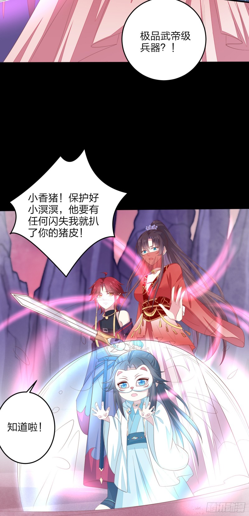 至尊瞳术师：绝世大小姐韩漫全集-第一百六十八话 危机四伏无删减无遮挡章节图片 