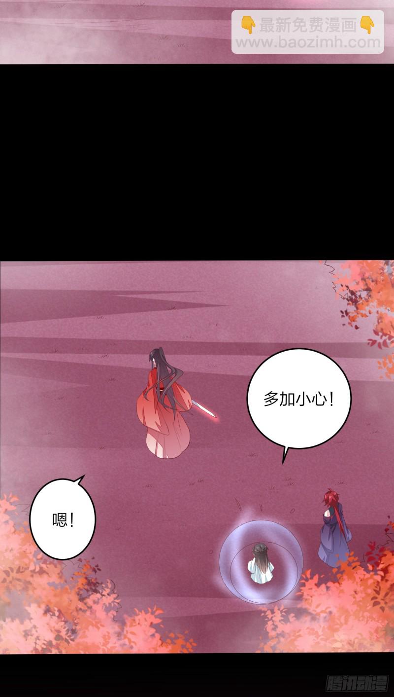 至尊瞳术师：绝世大小姐韩漫全集-第一百六十八话 危机四伏无删减无遮挡章节图片 