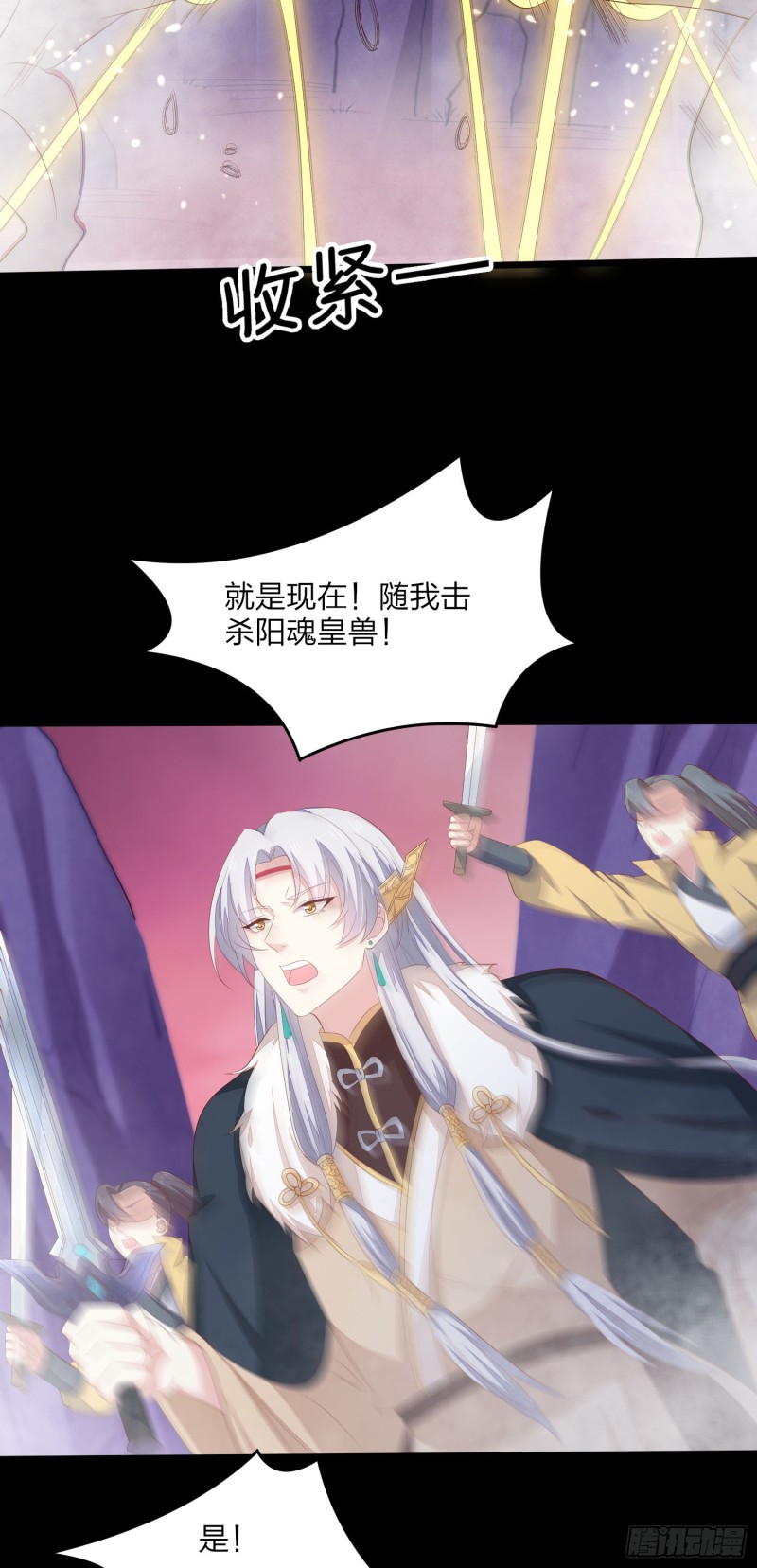至尊瞳术师：绝世大小姐韩漫全集-第一百六十八话 危机四伏无删减无遮挡章节图片 