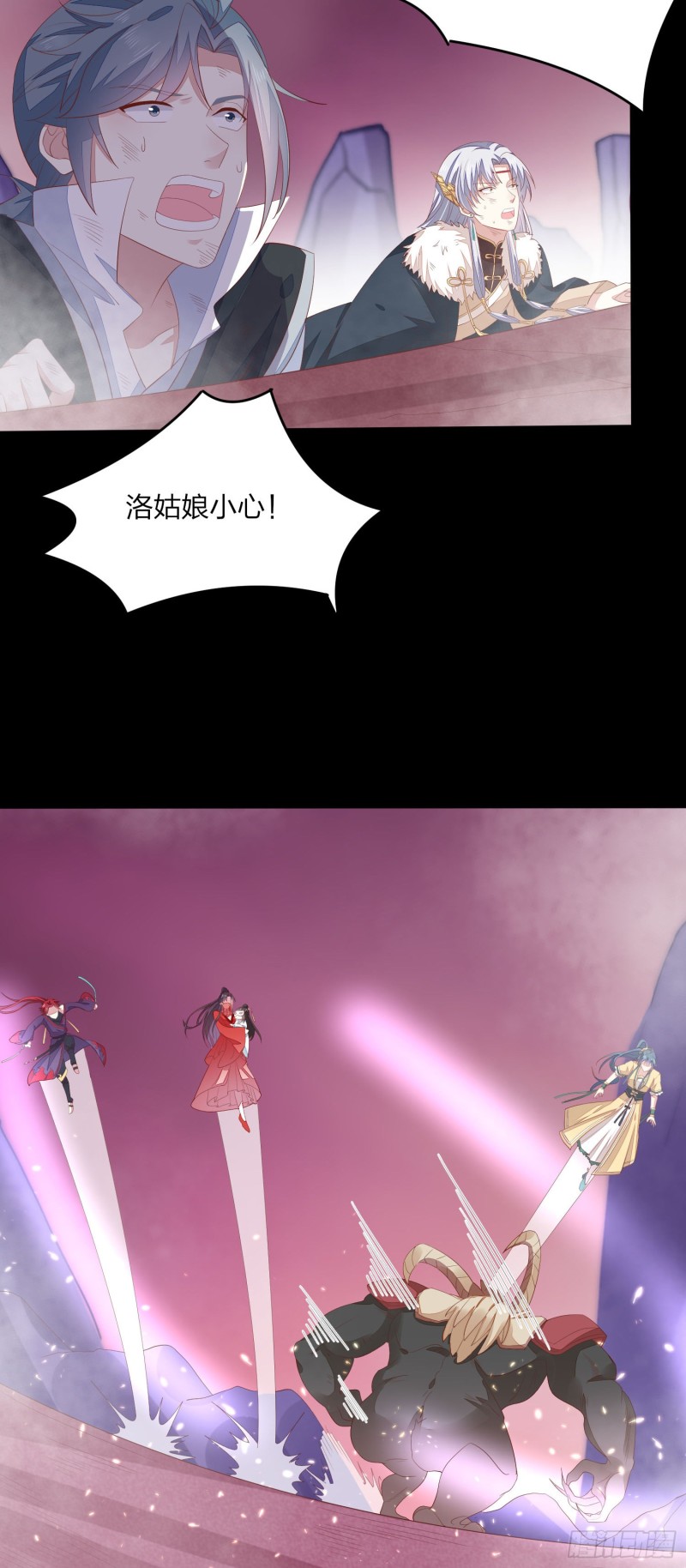 至尊瞳术师：绝世大小姐韩漫全集-第一百六十八话 危机四伏无删减无遮挡章节图片 