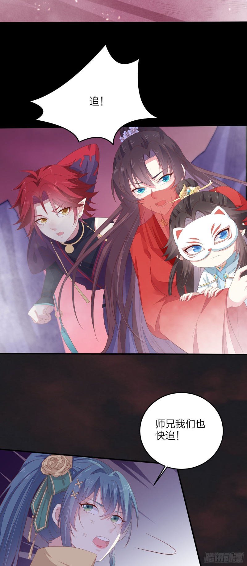 至尊瞳术师：绝世大小姐韩漫全集-第一百六十八话 危机四伏无删减无遮挡章节图片 
