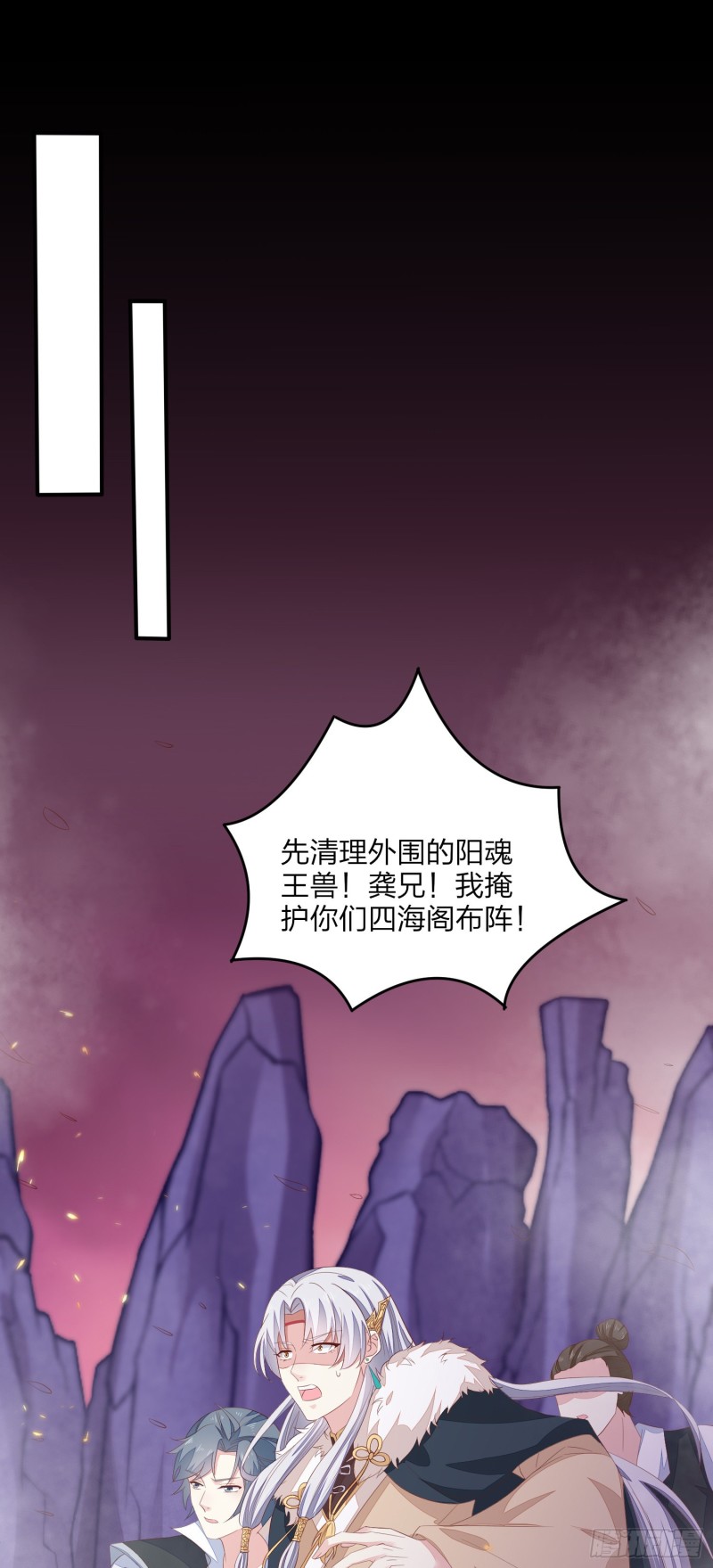 至尊瞳术师：绝世大小姐韩漫全集-第一百六十八话 危机四伏无删减无遮挡章节图片 