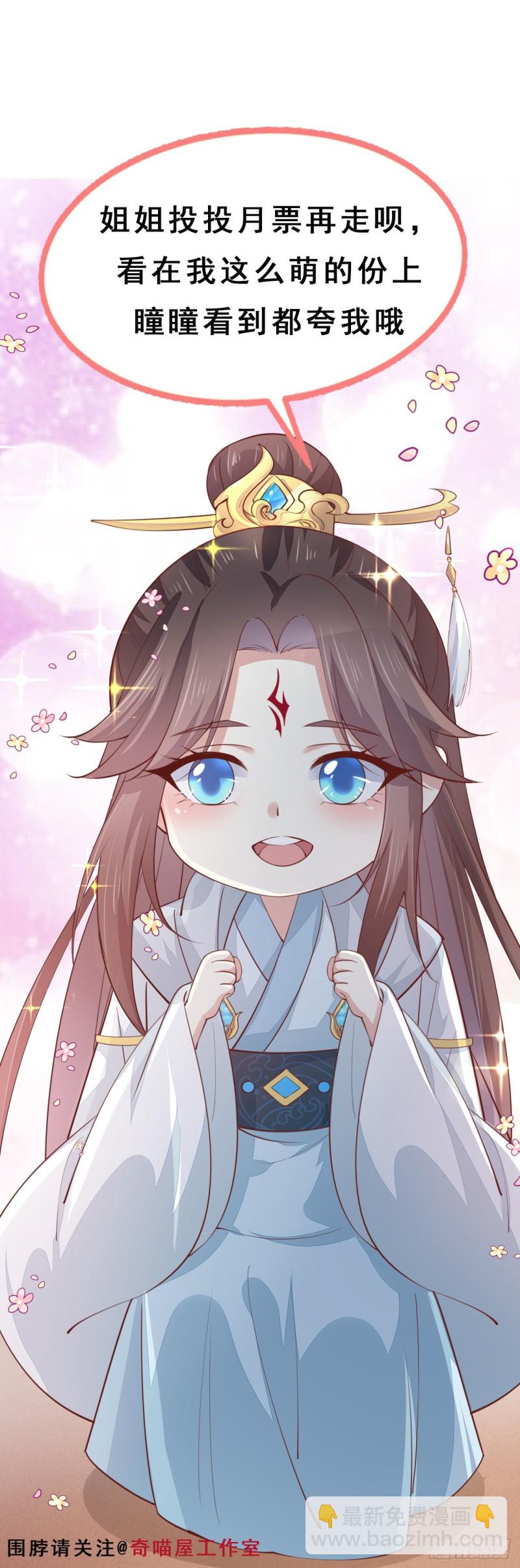 至尊瞳术师：绝世大小姐韩漫全集-第一百六十八话 危机四伏无删减无遮挡章节图片 