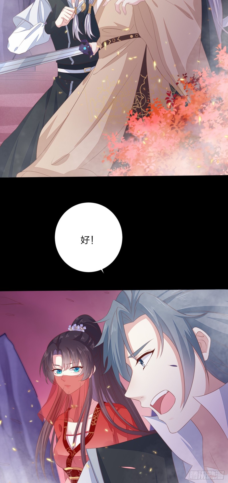 至尊瞳术师：绝世大小姐韩漫全集-第一百六十八话 危机四伏无删减无遮挡章节图片 