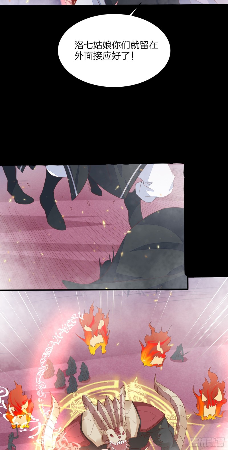 至尊瞳术师：绝世大小姐韩漫全集-第一百六十八话 危机四伏无删减无遮挡章节图片 