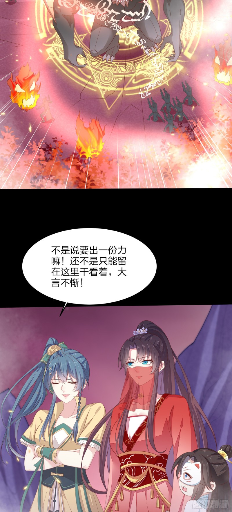 至尊瞳术师：绝世大小姐韩漫全集-第一百六十八话 危机四伏无删减无遮挡章节图片 