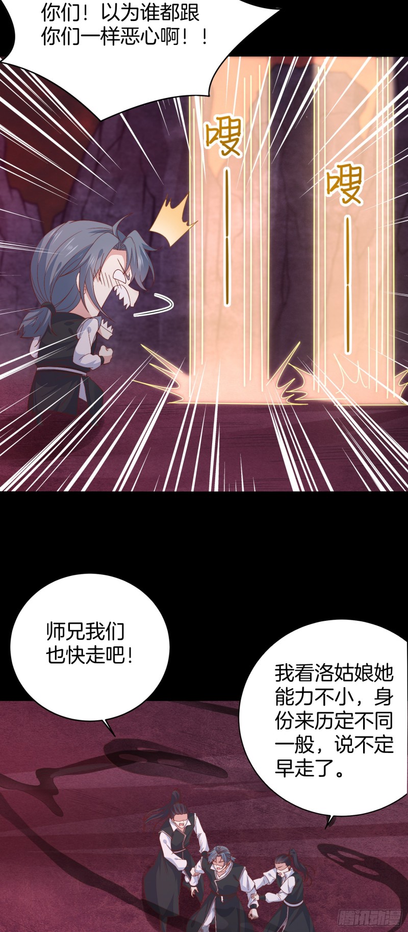 至尊瞳术师：绝世大小姐韩漫全集-第一百六十九话 本尊护你无删减无遮挡章节图片 
