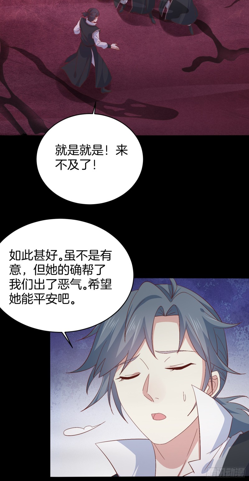 至尊瞳术师：绝世大小姐韩漫全集-第一百六十九话 本尊护你无删减无遮挡章节图片 