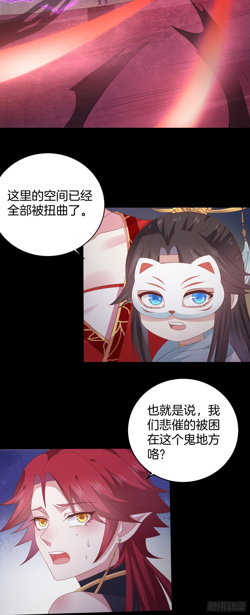 至尊瞳术师：绝世大小姐韩漫全集-第一百六十九话 本尊护你无删减无遮挡章节图片 