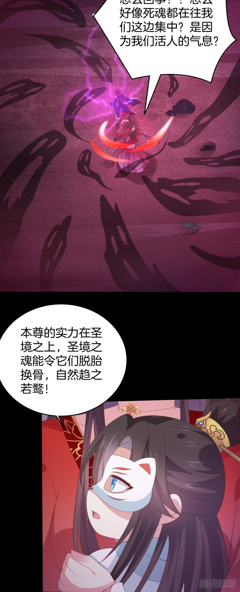 至尊瞳术师：绝世大小姐韩漫全集-第一百六十九话 本尊护你无删减无遮挡章节图片 