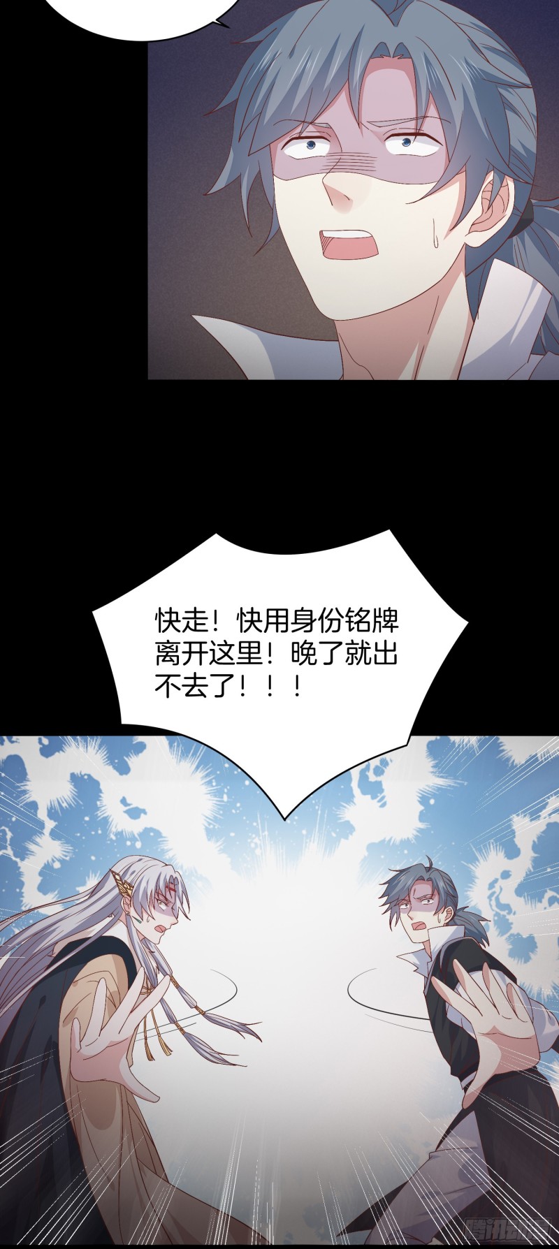 至尊瞳术师：绝世大小姐韩漫全集-第一百六十九话 本尊护你无删减无遮挡章节图片 