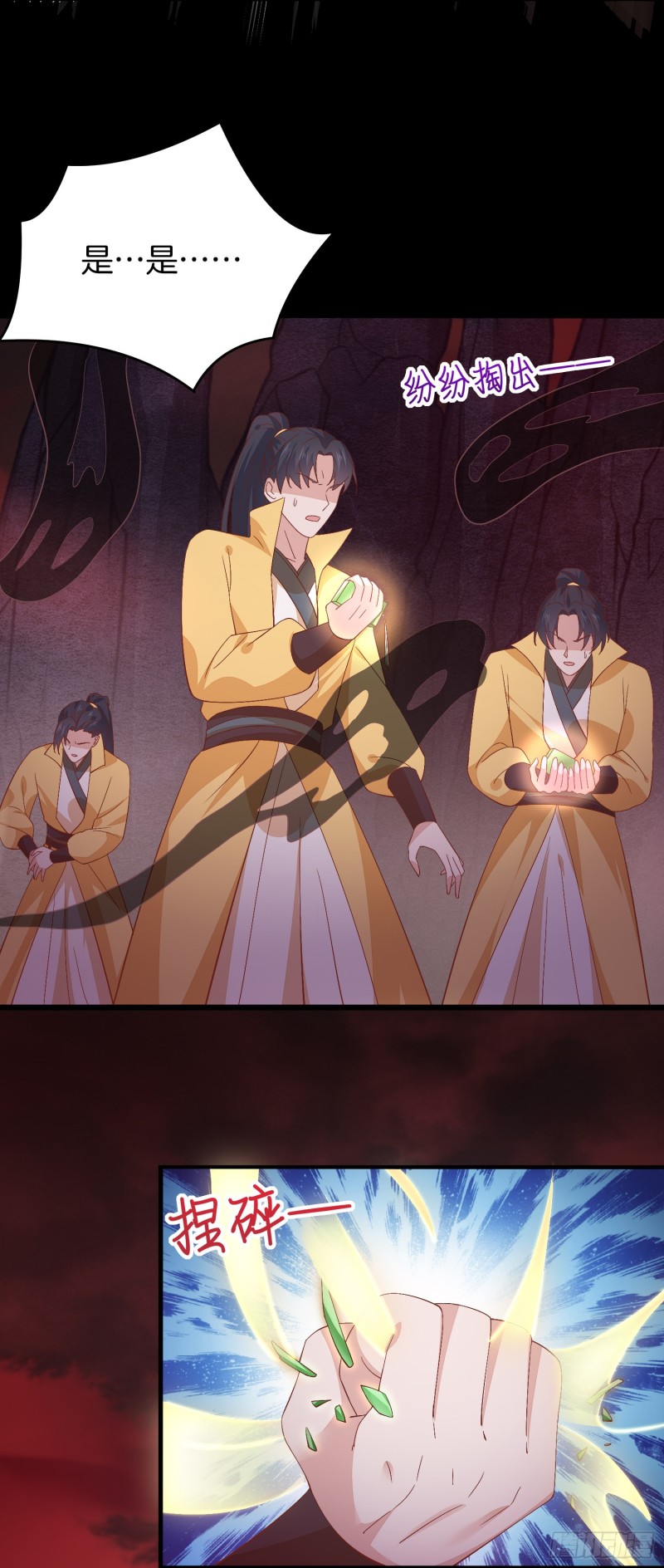 至尊瞳术师：绝世大小姐韩漫全集-第一百六十九话 本尊护你无删减无遮挡章节图片 