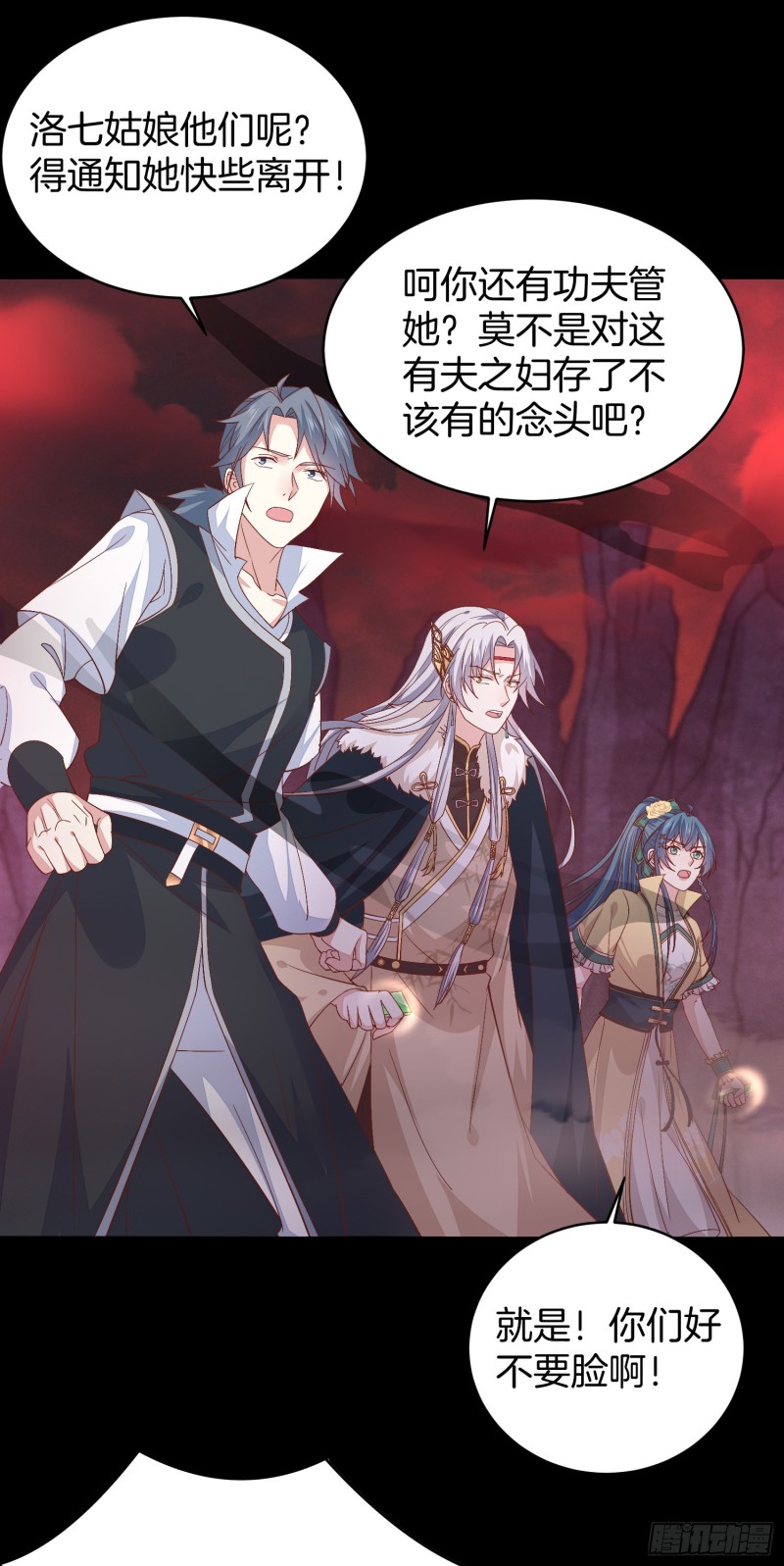 至尊瞳术师：绝世大小姐韩漫全集-第一百六十九话 本尊护你无删减无遮挡章节图片 