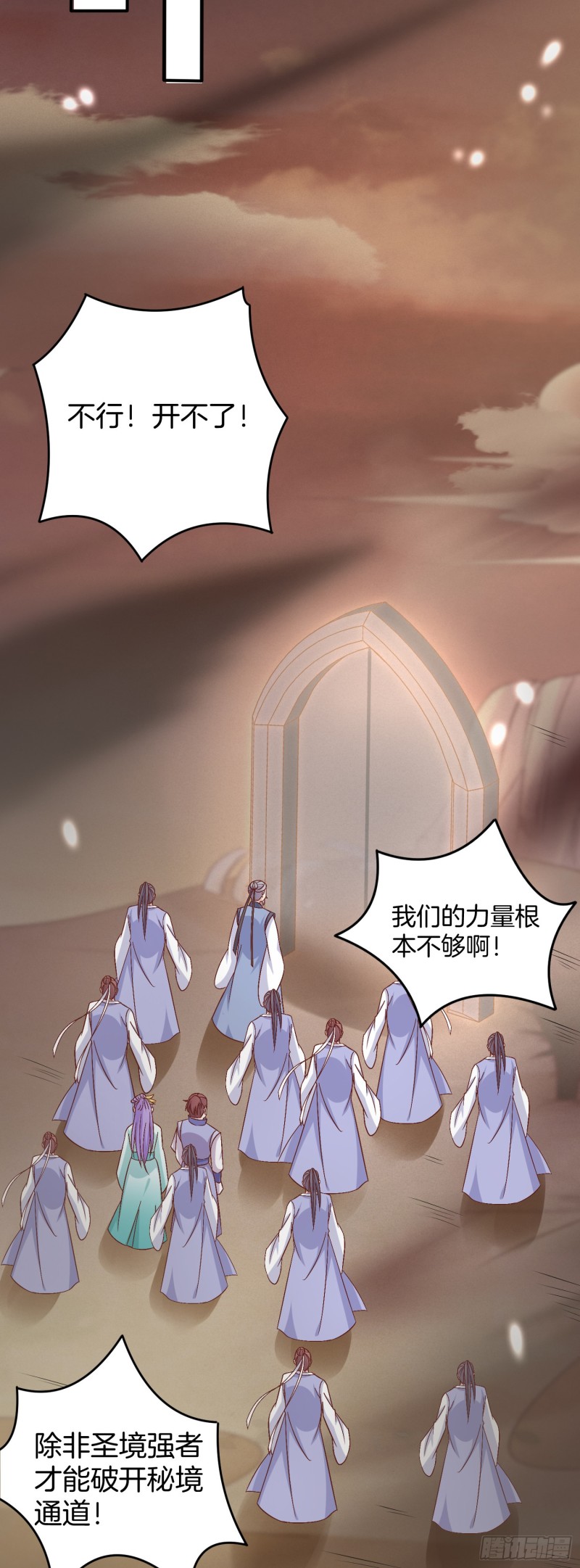 至尊瞳术师：绝世大小姐韩漫全集-第一百七十话 猪猪哭泣无删减无遮挡章节图片 