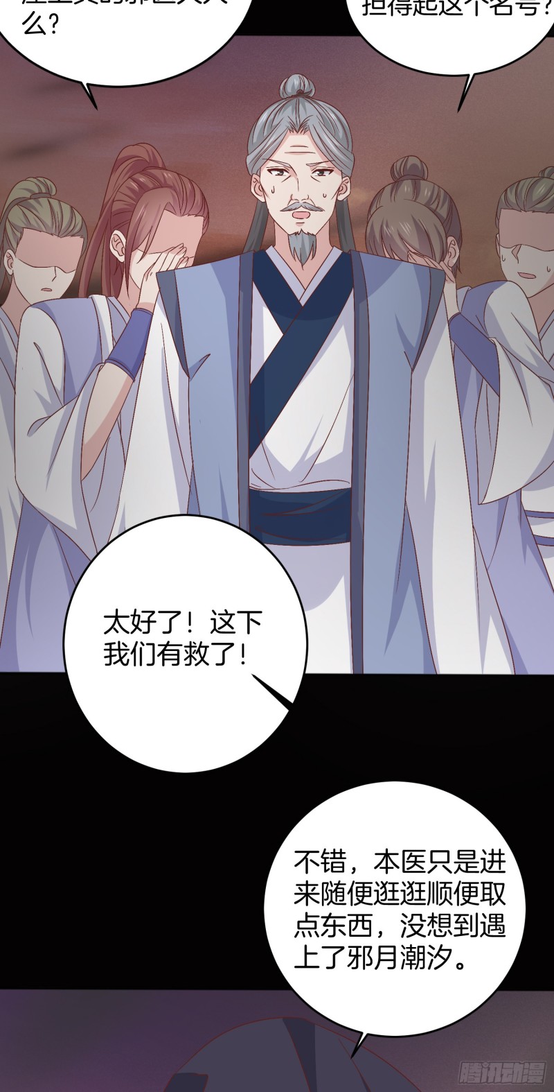 至尊瞳术师：绝世大小姐韩漫全集-第一百七十话 猪猪哭泣无删减无遮挡章节图片 