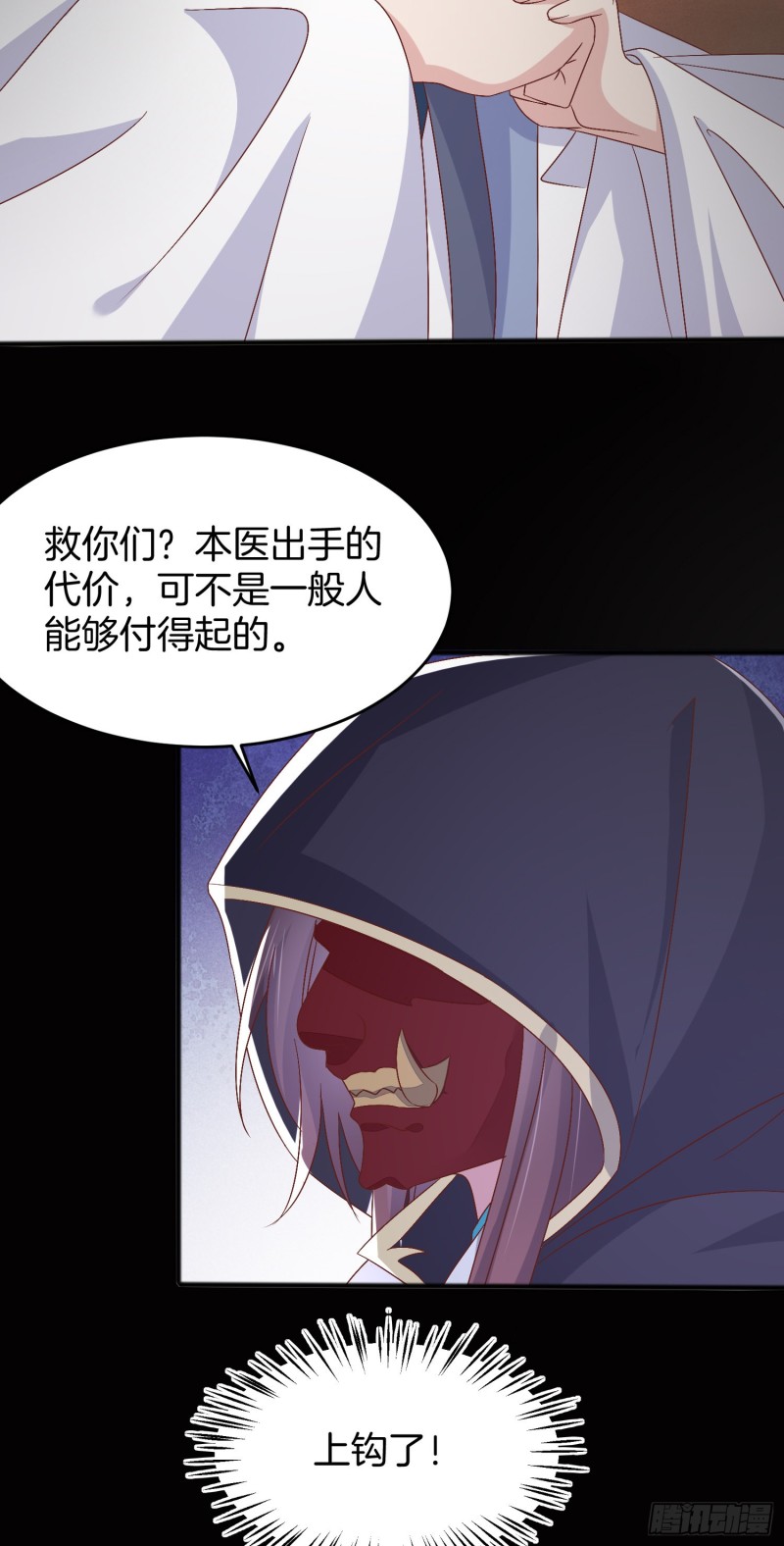 至尊瞳术师：绝世大小姐韩漫全集-第一百七十话 猪猪哭泣无删减无遮挡章节图片 