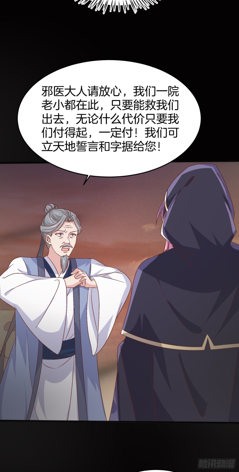 至尊瞳术师：绝世大小姐韩漫全集-第一百七十话 猪猪哭泣无删减无遮挡章节图片 