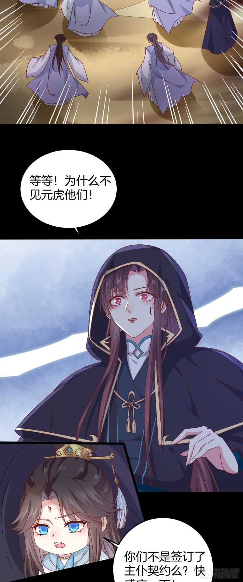 至尊瞳术师：绝世大小姐韩漫全集-第一百七十话 猪猪哭泣无删减无遮挡章节图片 