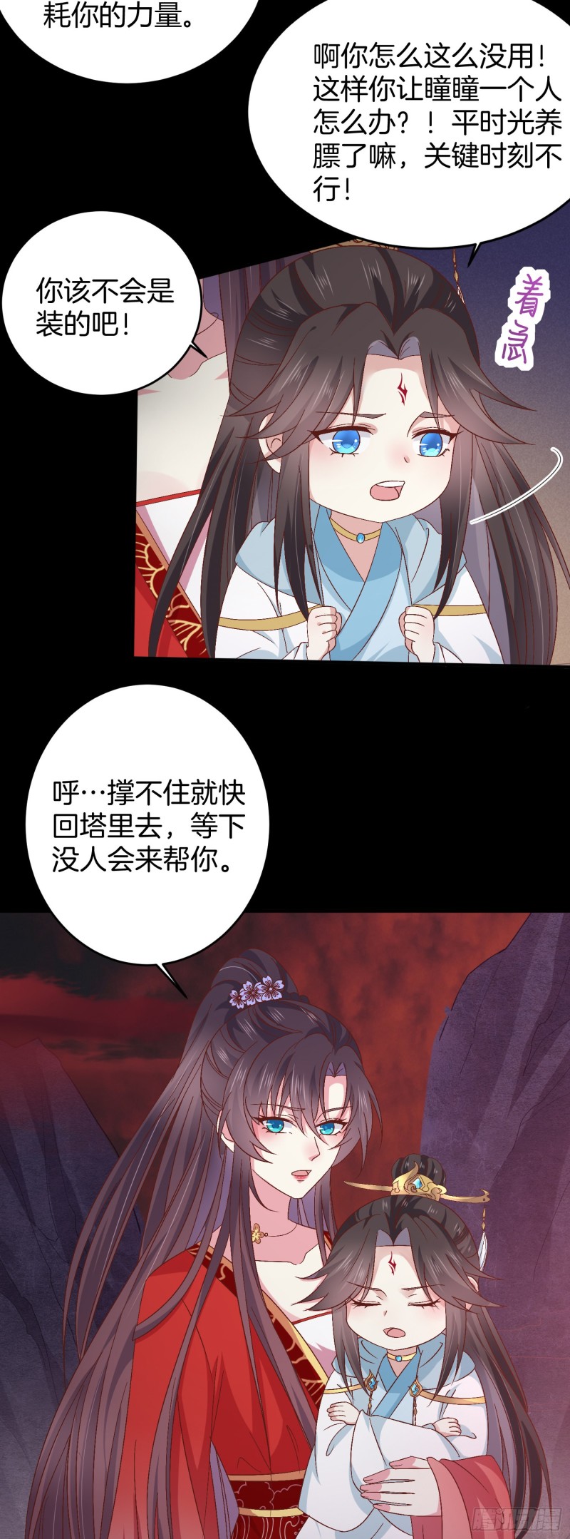 至尊瞳术师：绝世大小姐韩漫全集-第一百七十话 猪猪哭泣无删减无遮挡章节图片 