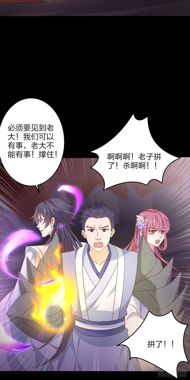 至尊瞳术师：绝世大小姐韩漫全集-第一百七十一话 异变无删减无遮挡章节图片 