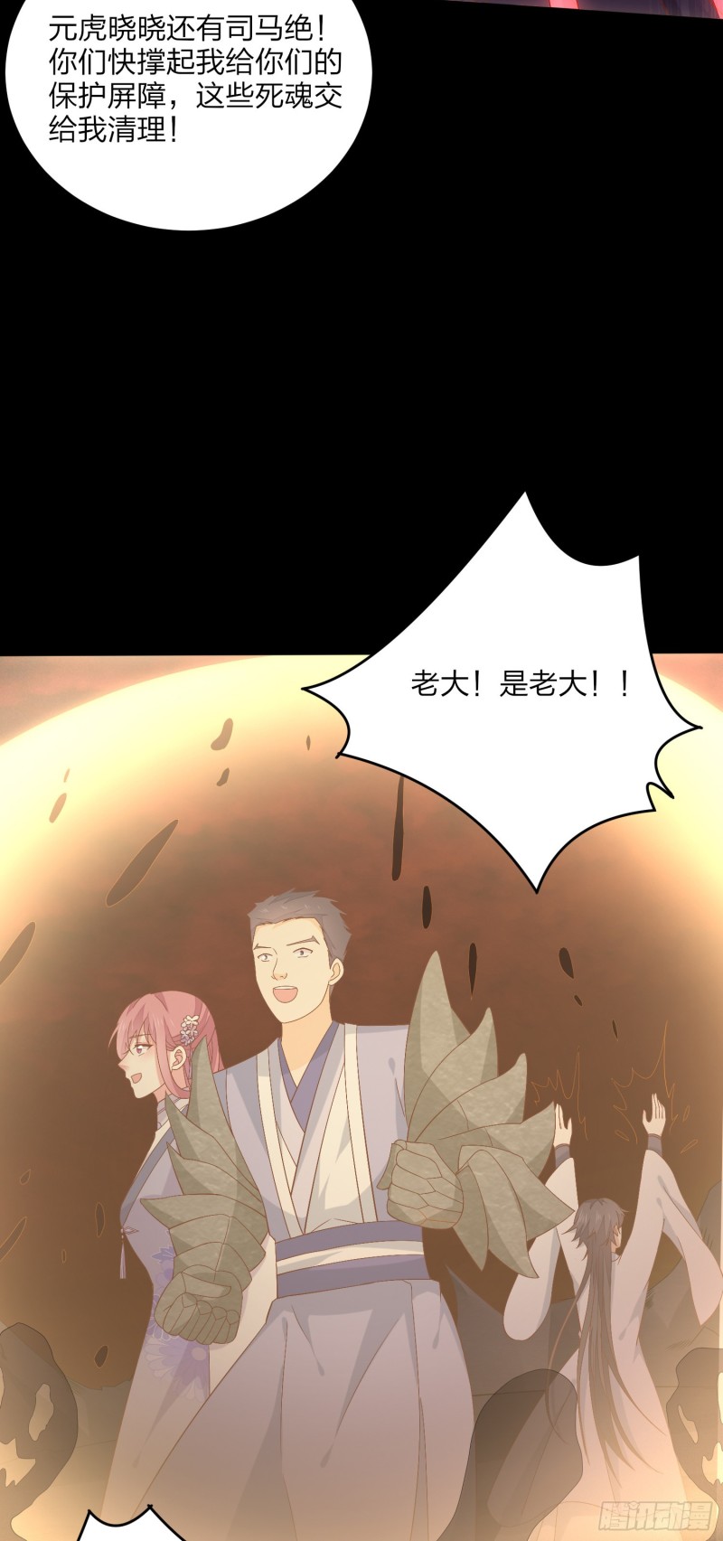 至尊瞳术师：绝世大小姐韩漫全集-第一百七十一话 异变无删减无遮挡章节图片 