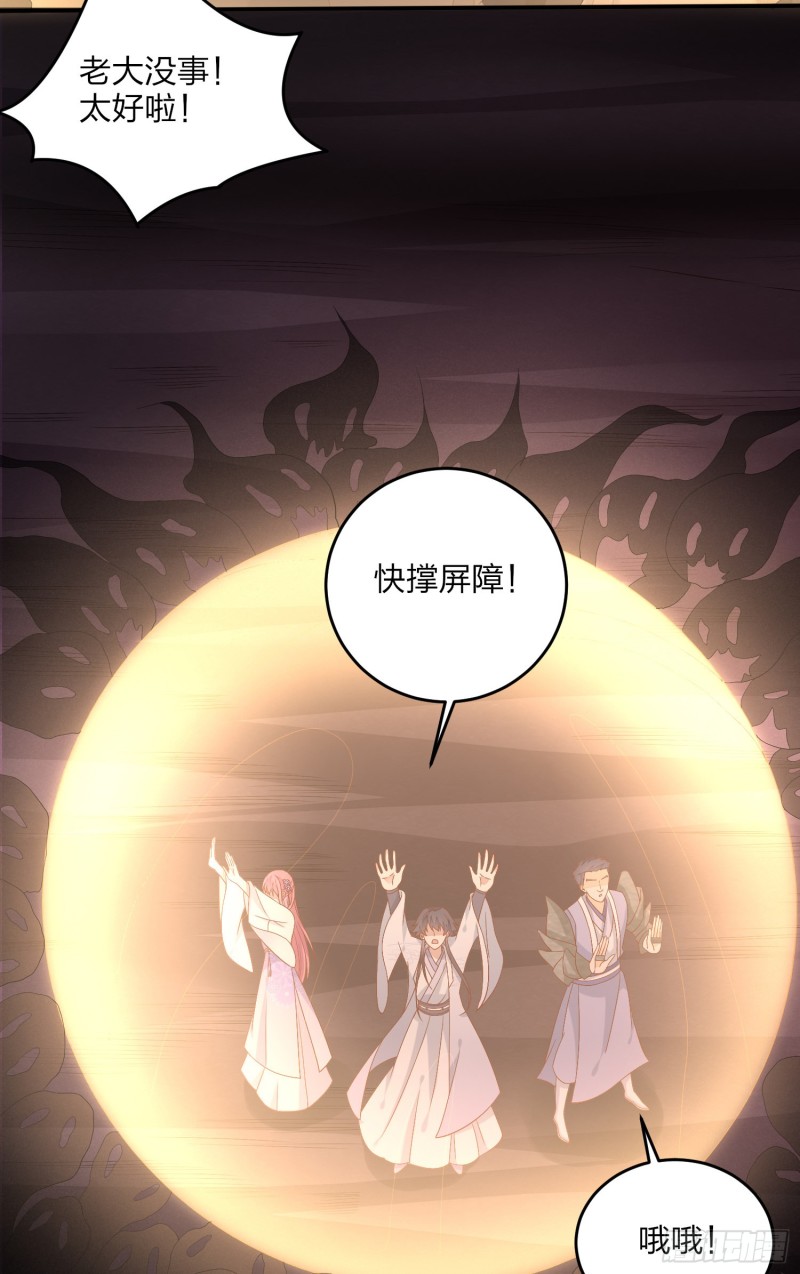 至尊瞳术师：绝世大小姐韩漫全集-第一百七十一话 异变无删减无遮挡章节图片 