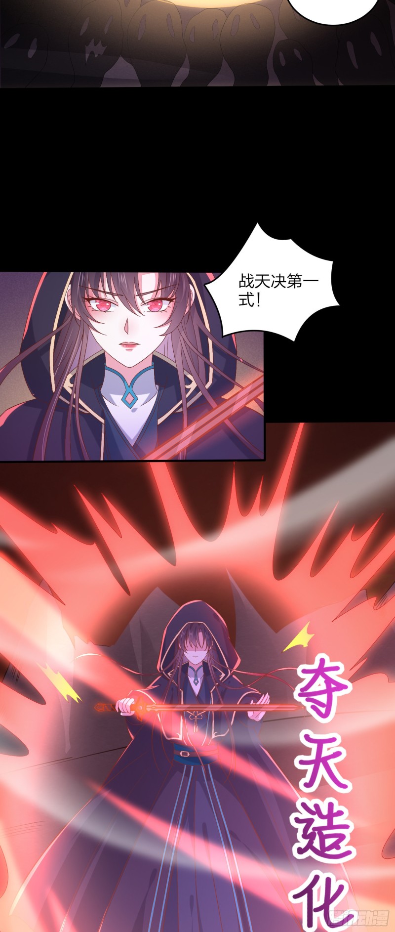 至尊瞳术师：绝世大小姐韩漫全集-第一百七十一话 异变无删减无遮挡章节图片 