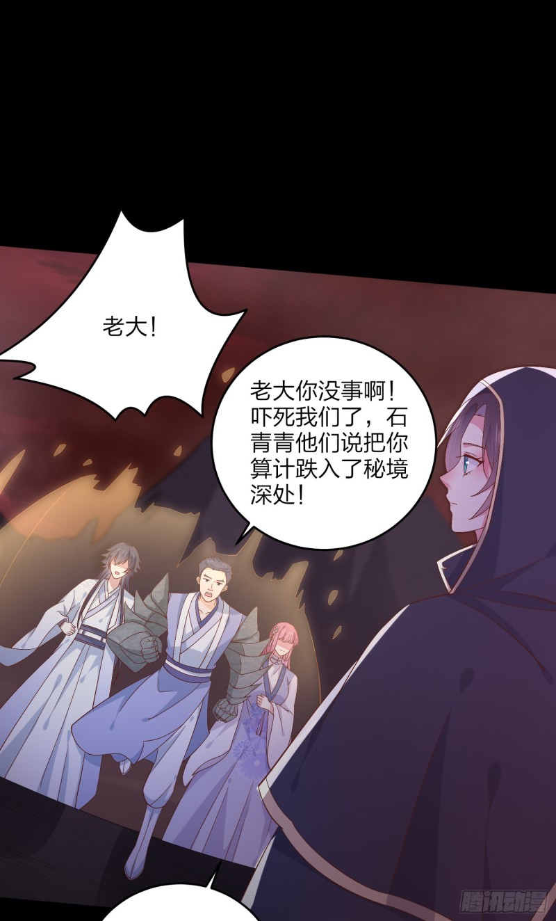 至尊瞳术师：绝世大小姐韩漫全集-第一百七十一话 异变无删减无遮挡章节图片 
