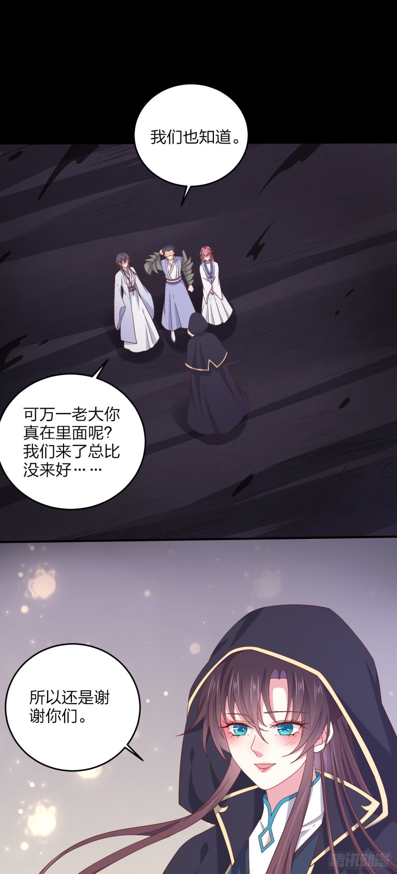 至尊瞳术师：绝世大小姐韩漫全集-第一百七十一话 异变无删减无遮挡章节图片 