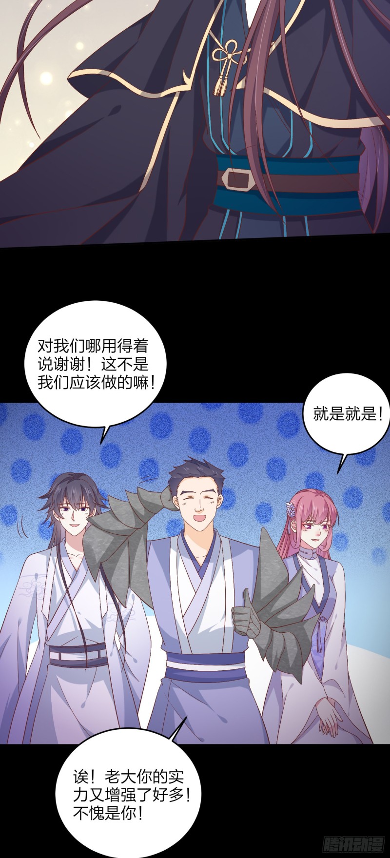 至尊瞳术师：绝世大小姐韩漫全集-第一百七十一话 异变无删减无遮挡章节图片 
