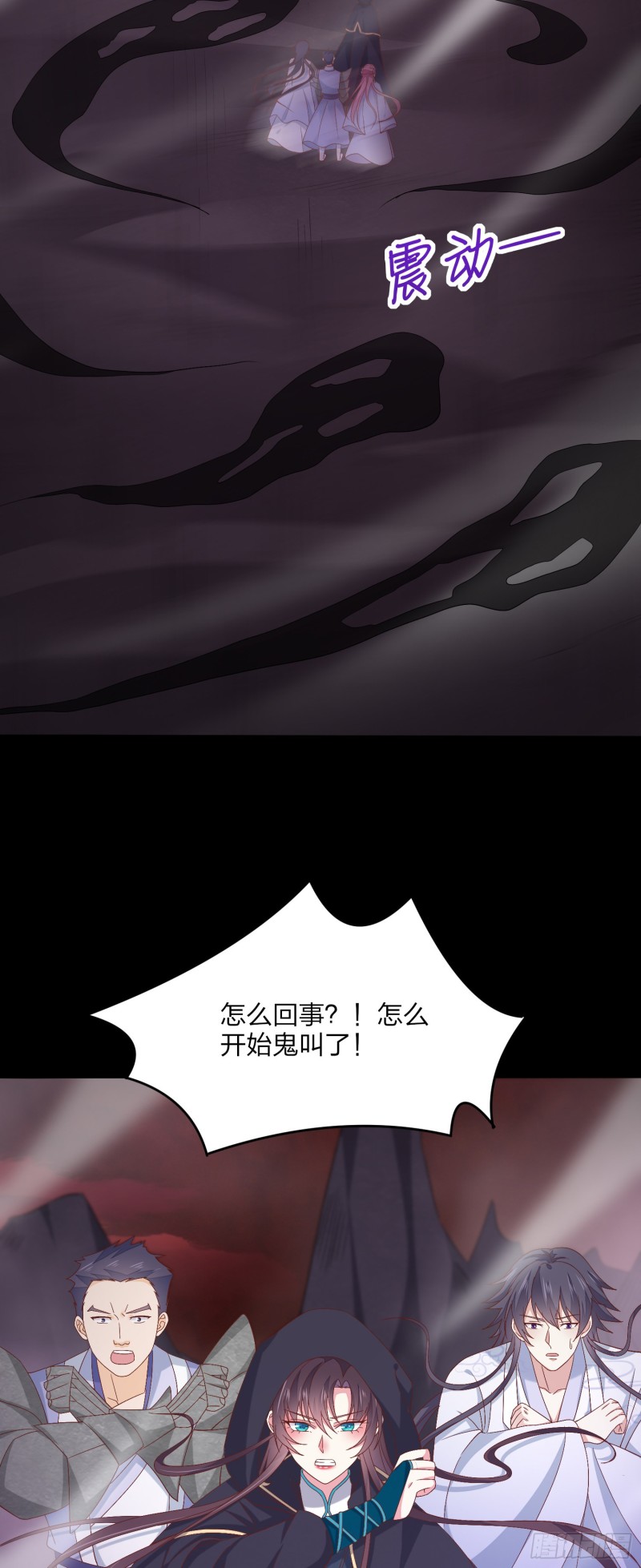 至尊瞳术师：绝世大小姐韩漫全集-第一百七十一话 异变无删减无遮挡章节图片 