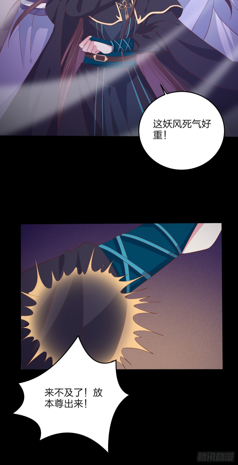 至尊瞳术师：绝世大小姐韩漫全集-第一百七十一话 异变无删减无遮挡章节图片 