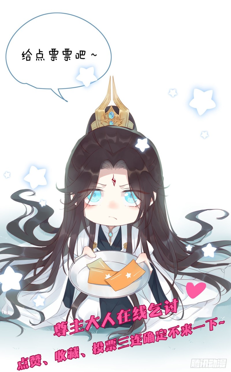 至尊瞳术师：绝世大小姐韩漫全集-第一百七十一话 异变无删减无遮挡章节图片 
